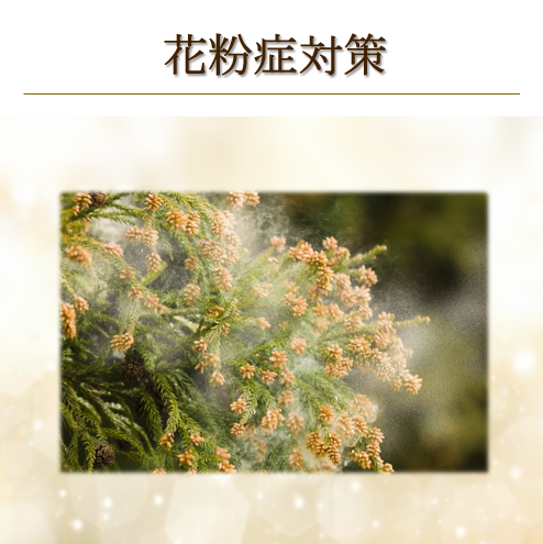 プラセンタ注射で花粉症軽減！
