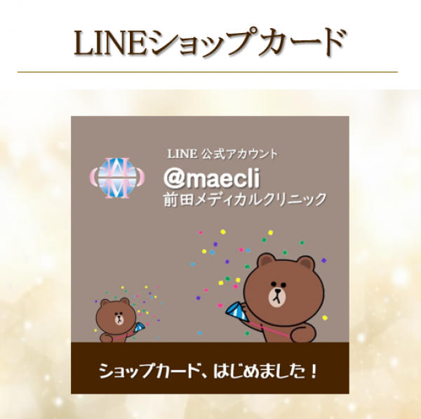 LINEでの予約・キャンセル・変更