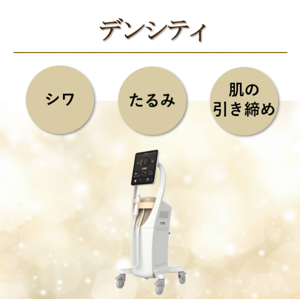 デンシティモニター