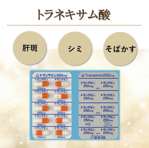 シナール（ビタミンＣ）