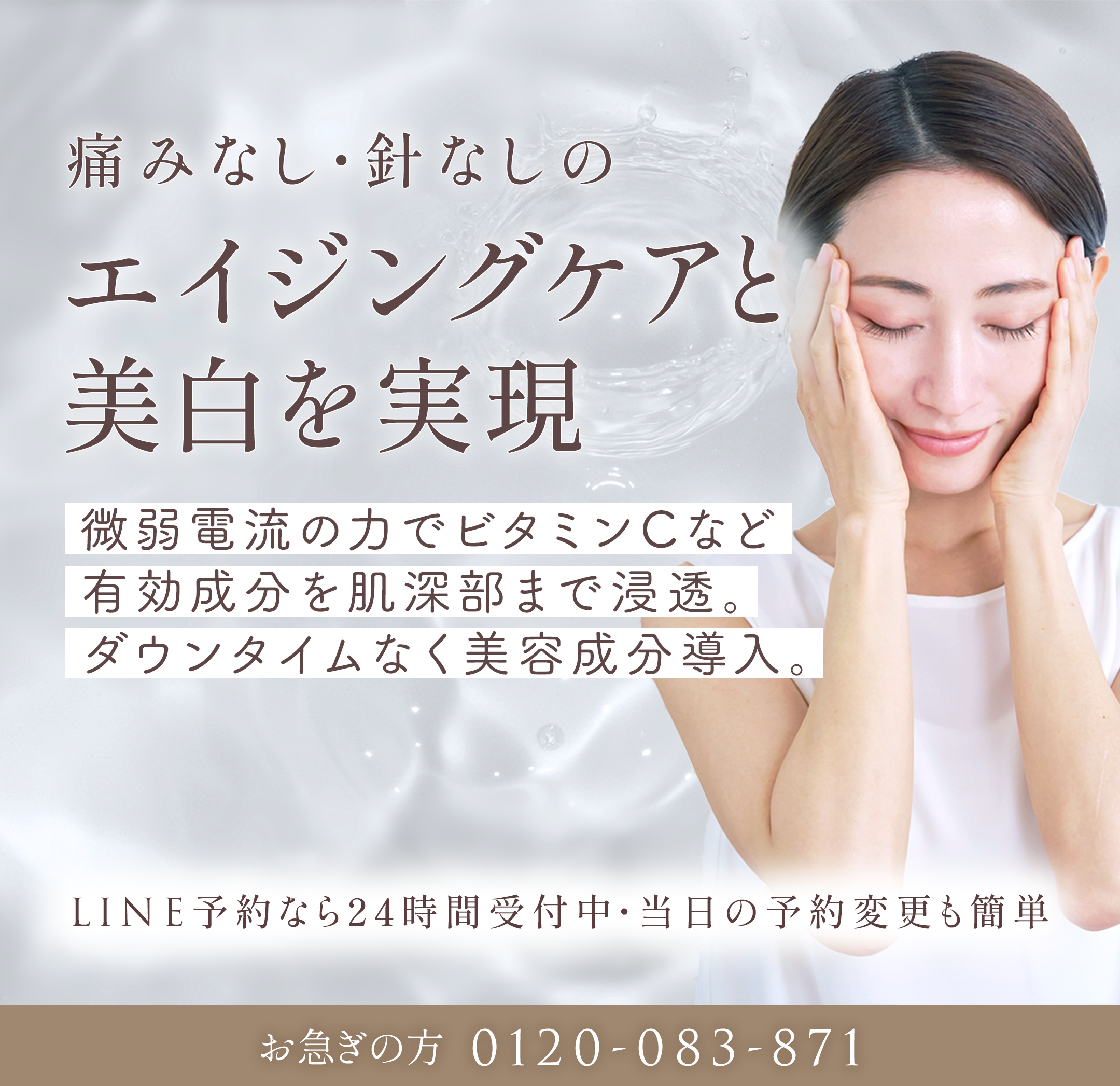 イオン導入
