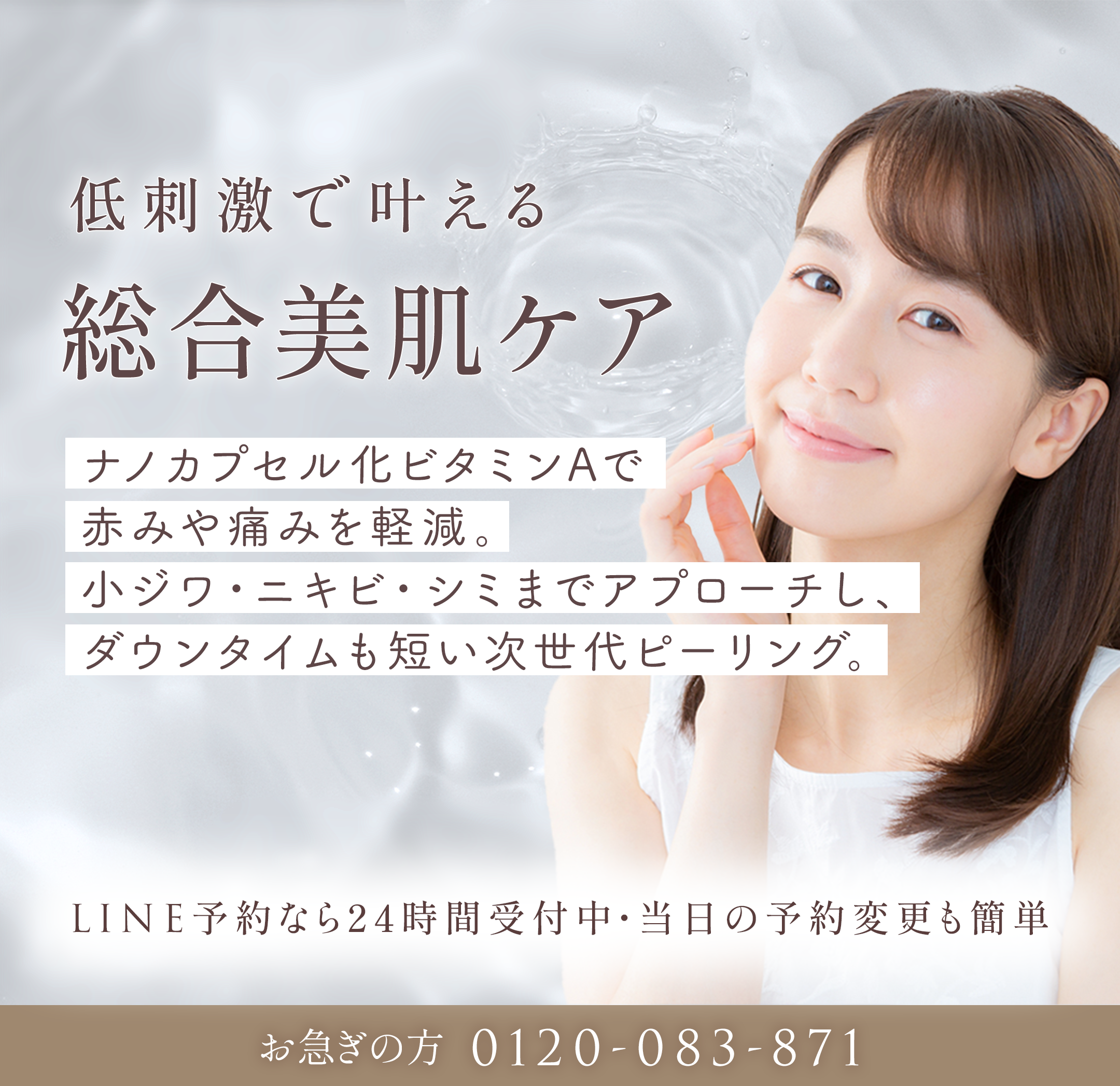 レチノールピール