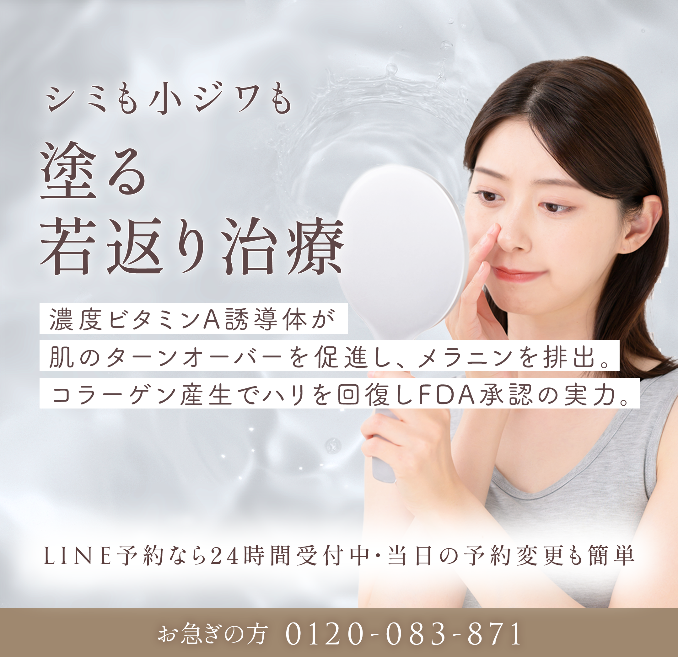 トレチノイン